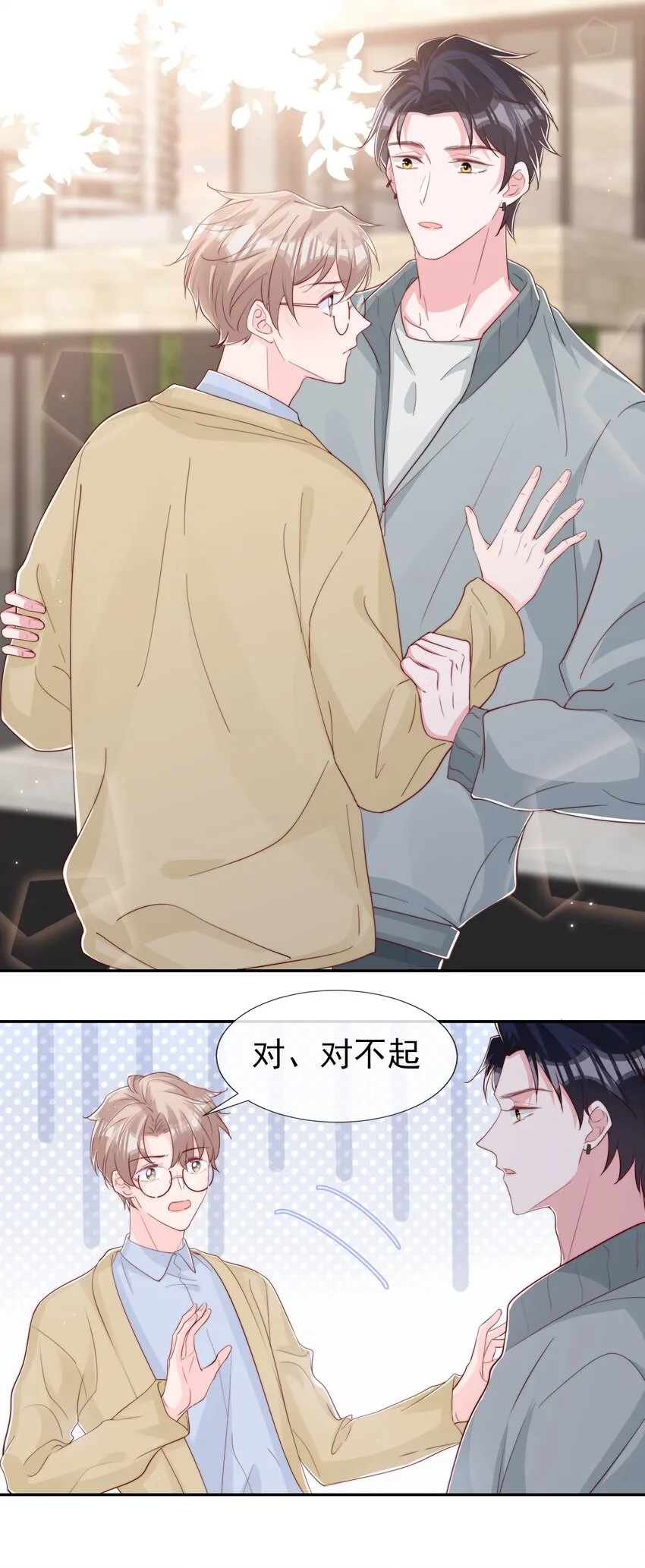 030 醉酒安宁 第10页