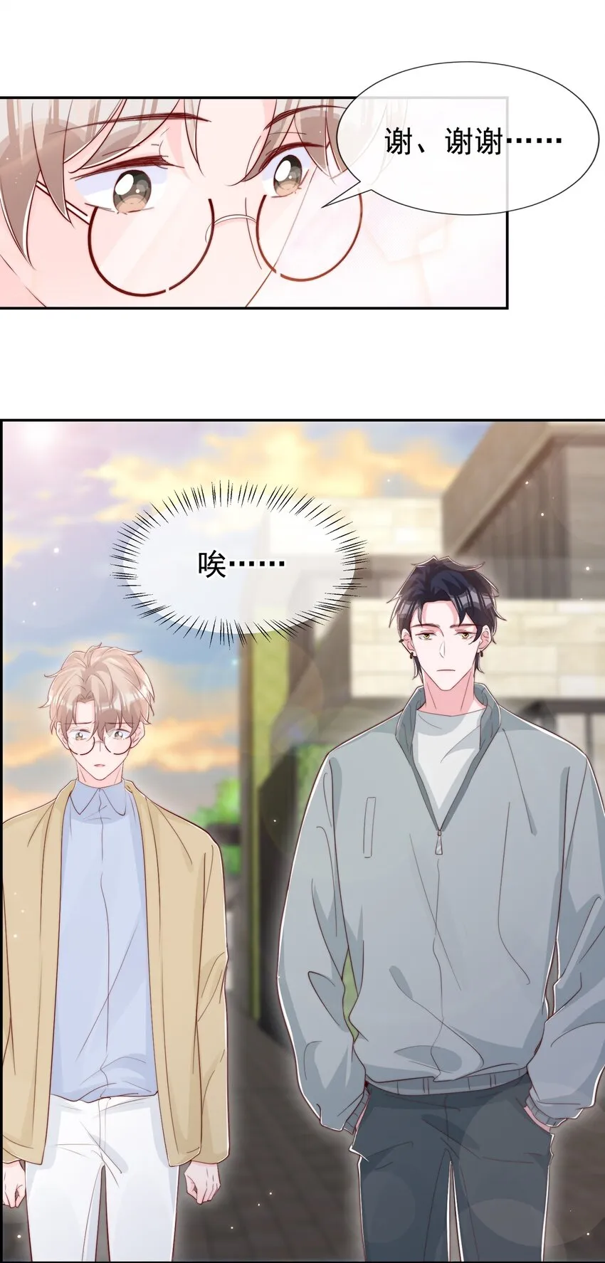 030 醉酒安宁 第11页