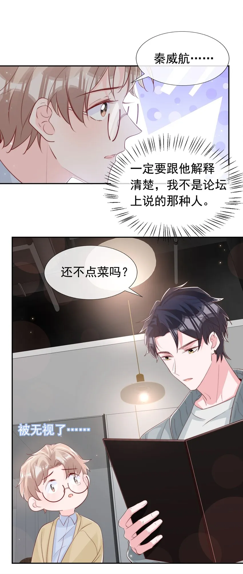 030 醉酒安宁 第18页
