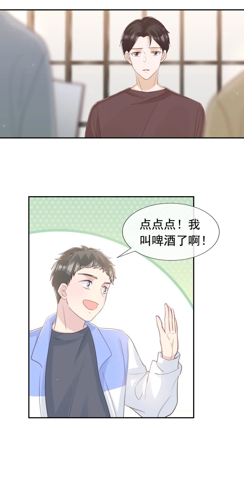 030 醉酒安宁 第19页