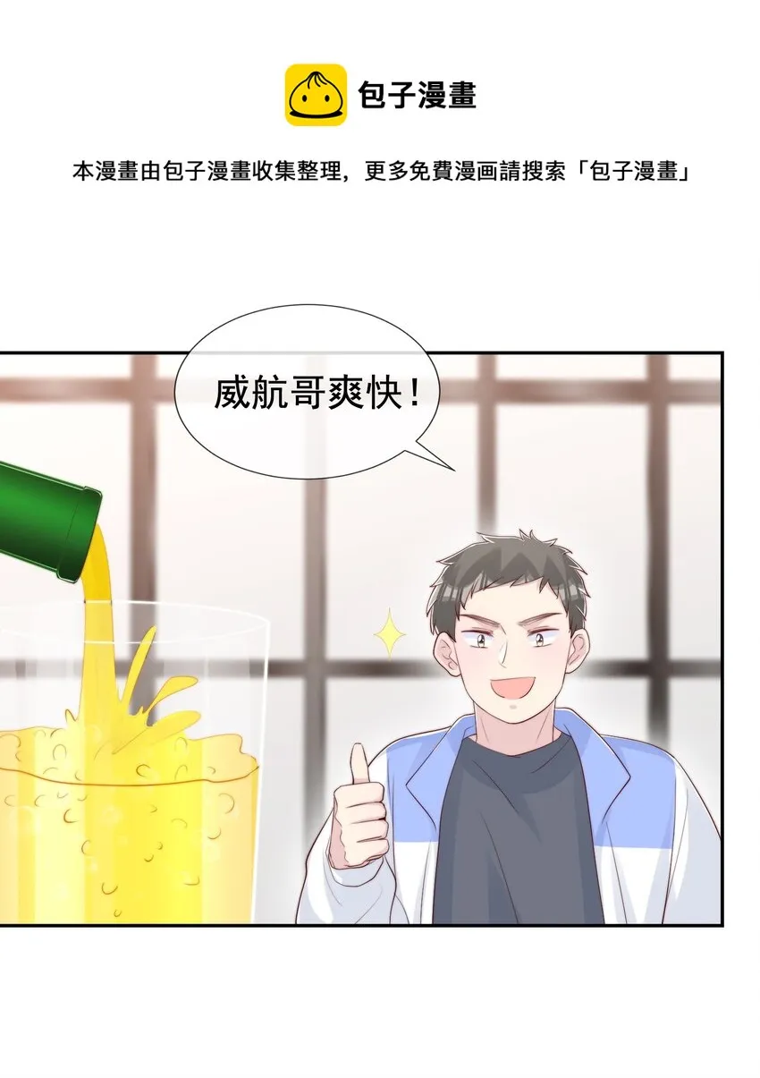 030 醉酒安宁 第22页