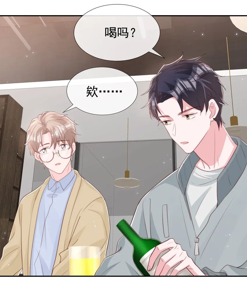 030 醉酒安宁 第23页