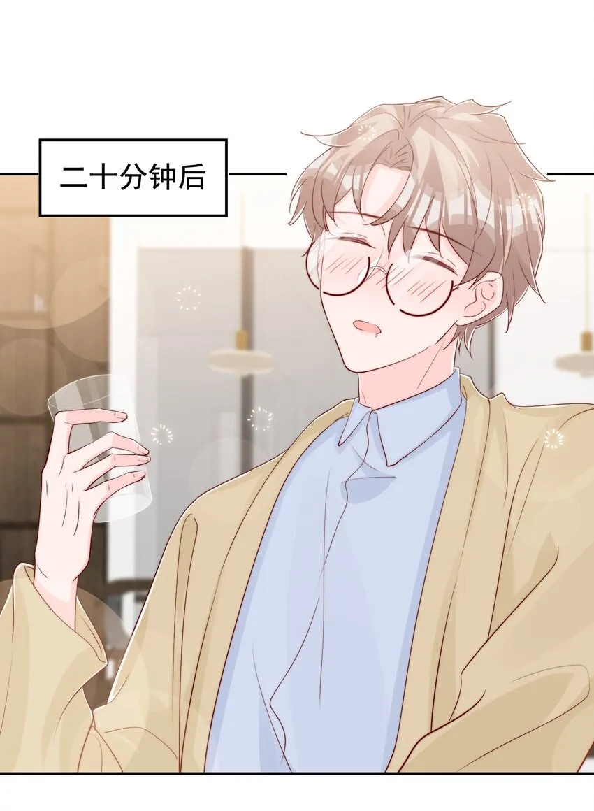 030 醉酒安宁 第25页