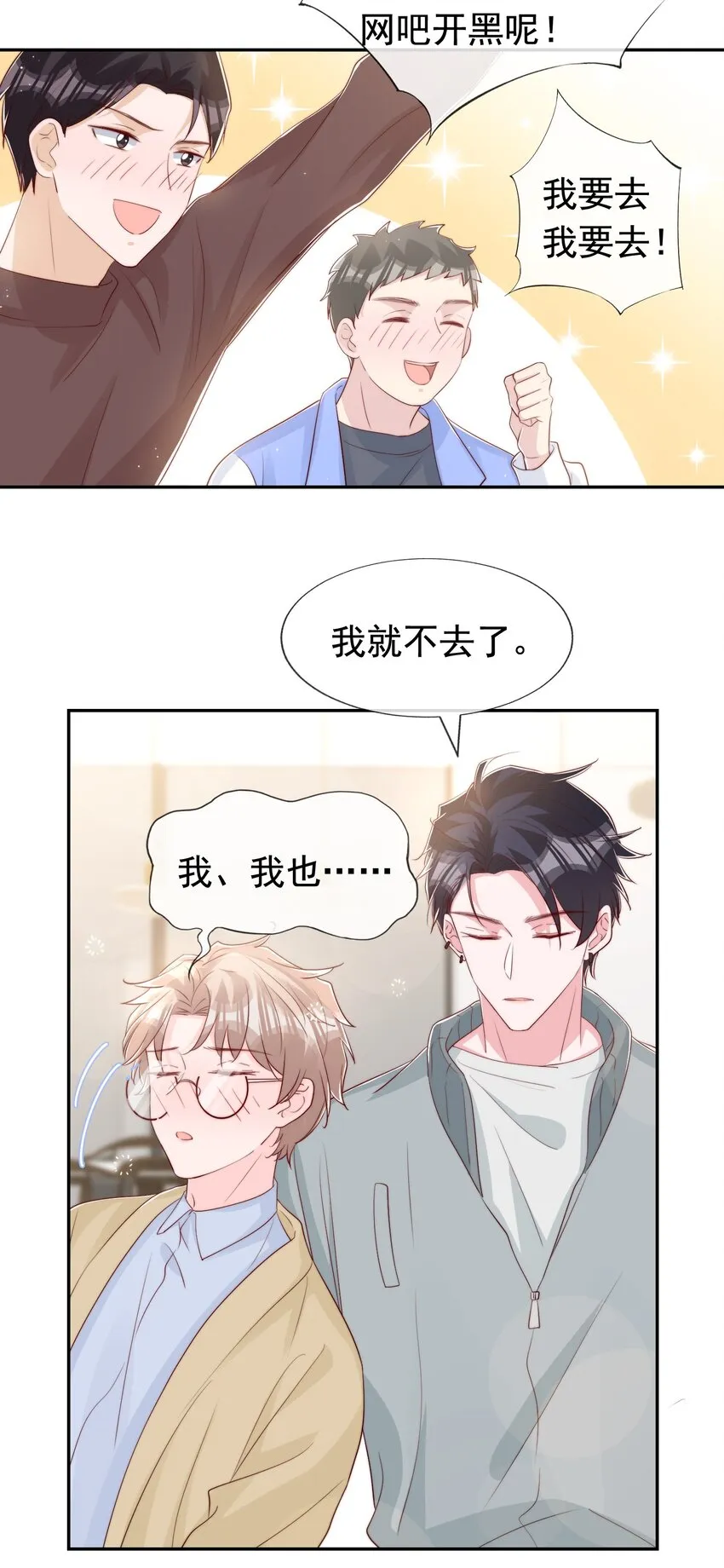 030 醉酒安宁 第27页