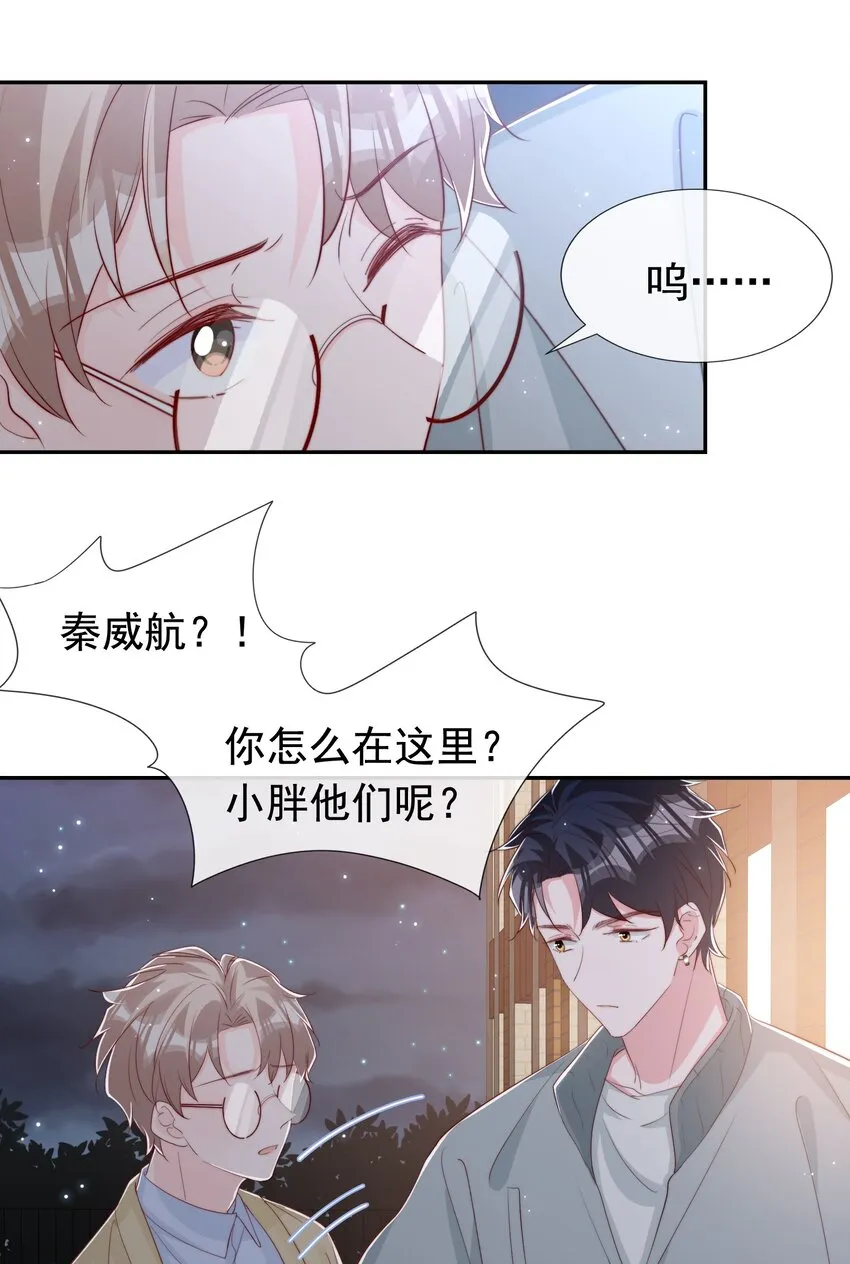030 醉酒安宁 第31页