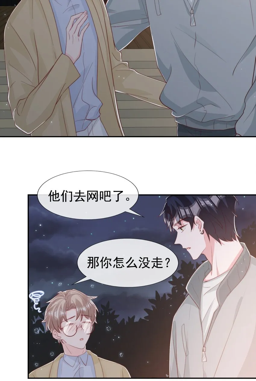 030 醉酒安宁 第32页