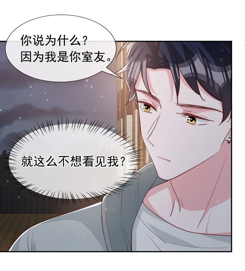 030 醉酒安宁 第33页