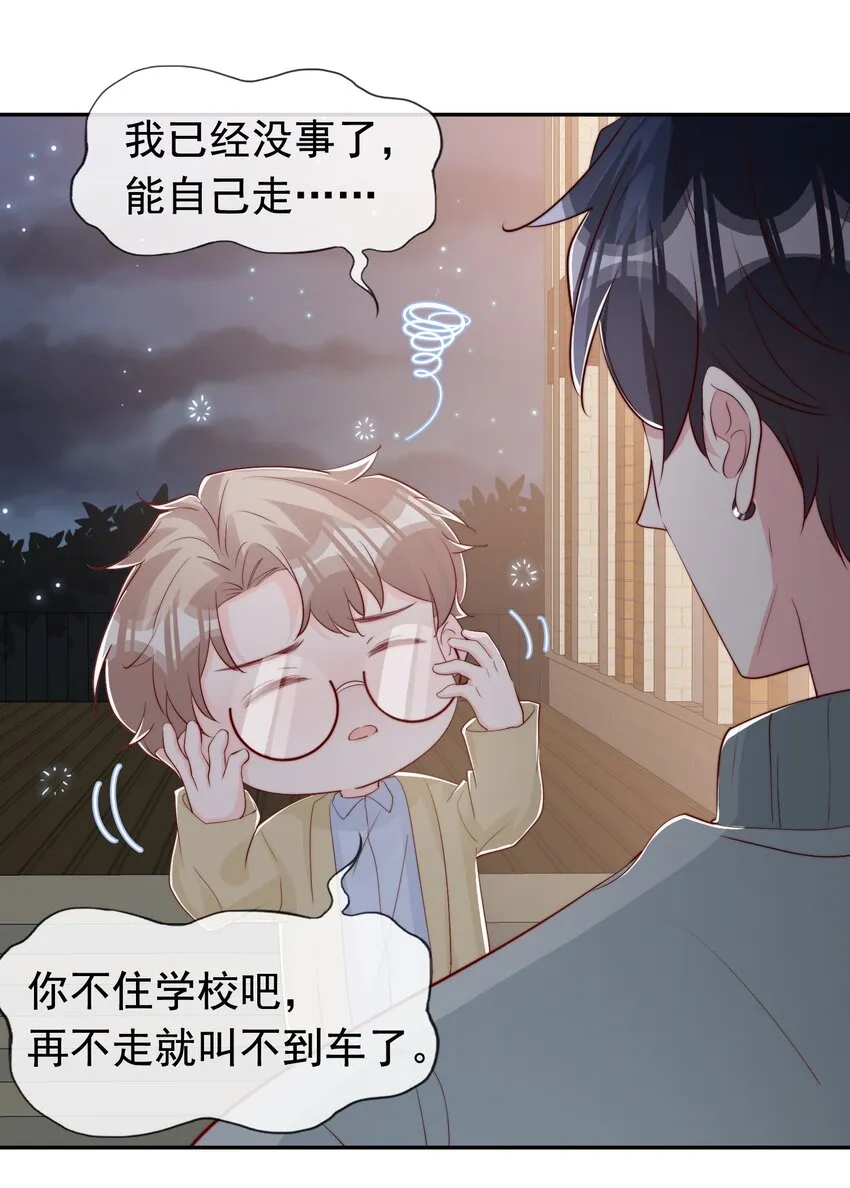 030 醉酒安宁 第34页