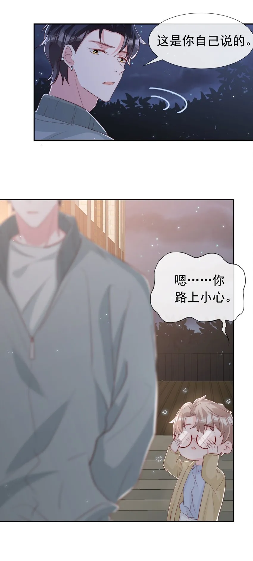 030 醉酒安宁 第35页