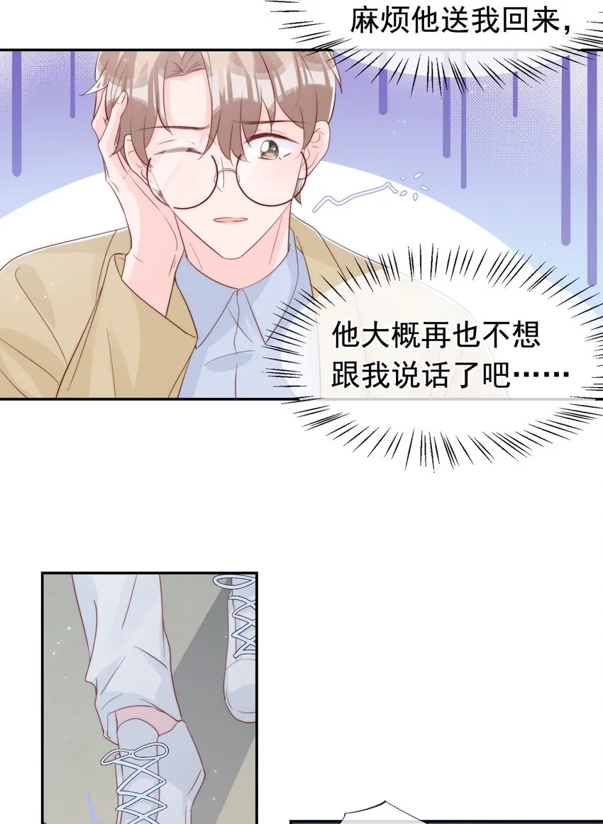030 醉酒安宁 第38页