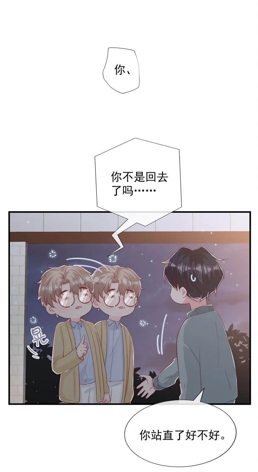 031 安宁，你规矩一点 第3页