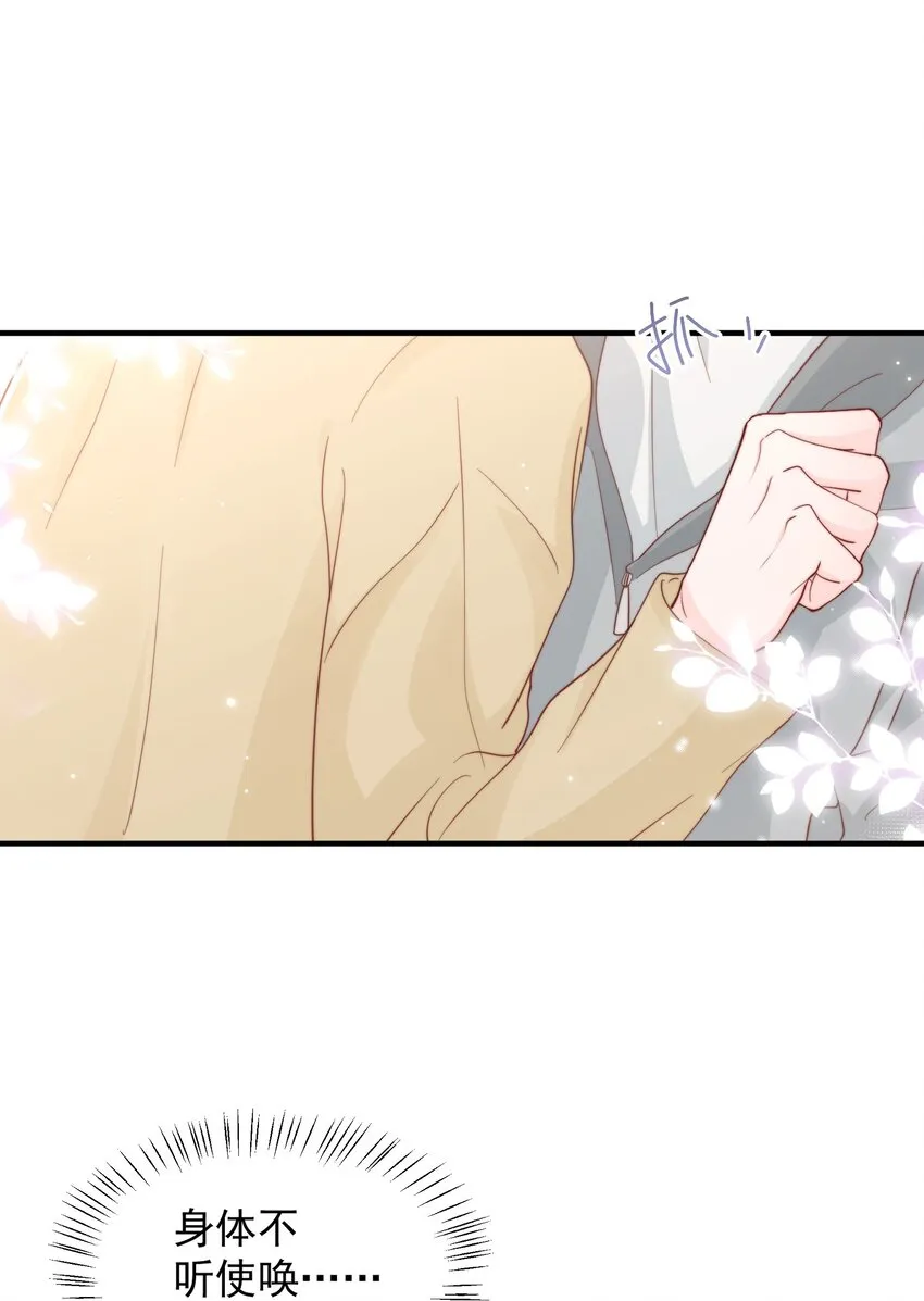 031 安宁，你规矩一点 第6页