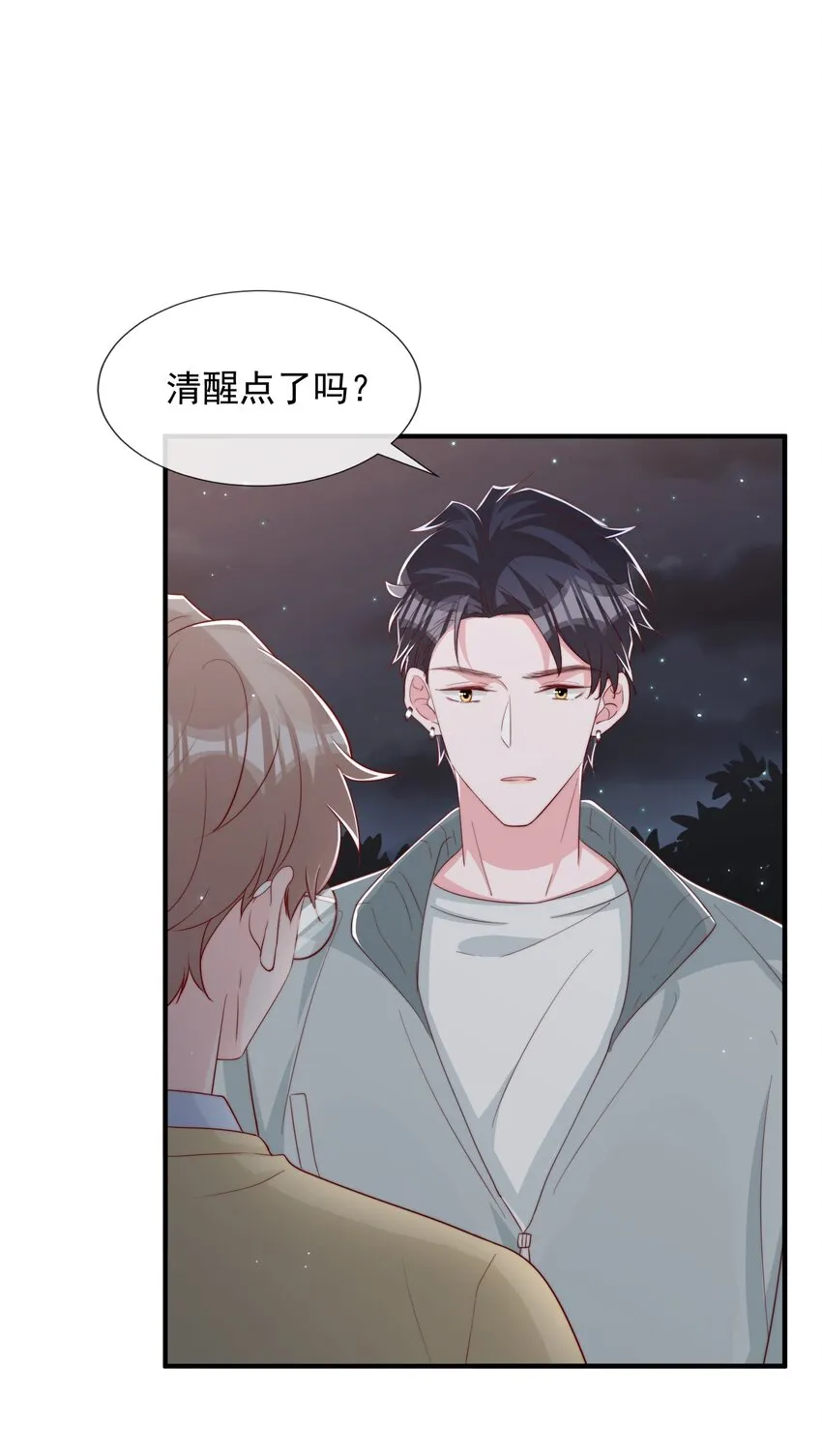 031 安宁，你规矩一点 第10页