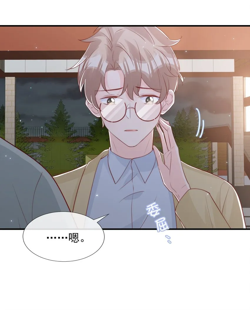 031 安宁，你规矩一点 第11页