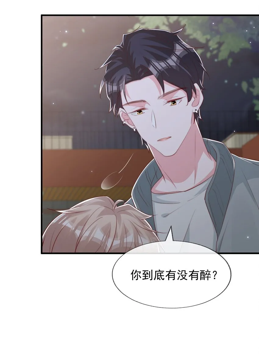 031 安宁，你规矩一点 第16页