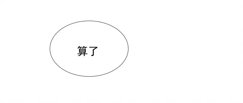 031 安宁，你规矩一点 第19页