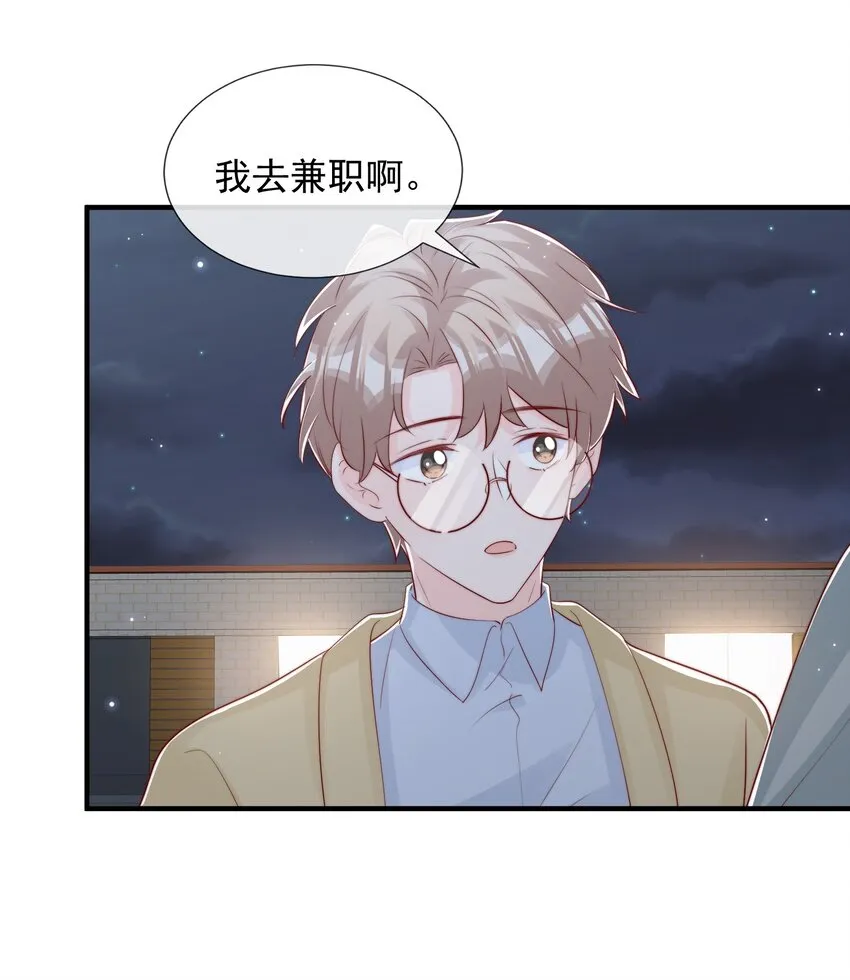 031 安宁，你规矩一点 第25页