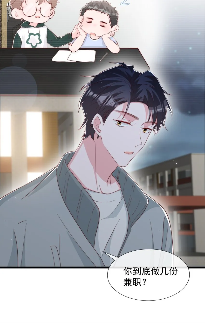 031 安宁，你规矩一点 第28页