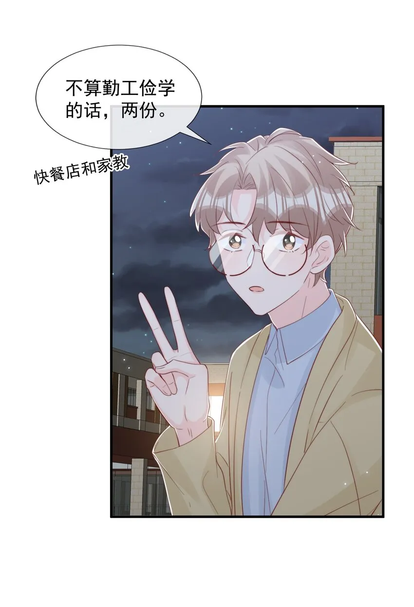 031 安宁，你规矩一点 第29页