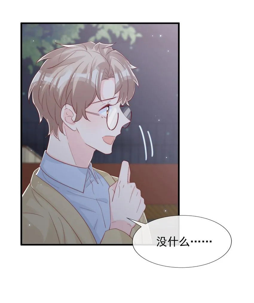 031 安宁，你规矩一点 第35页