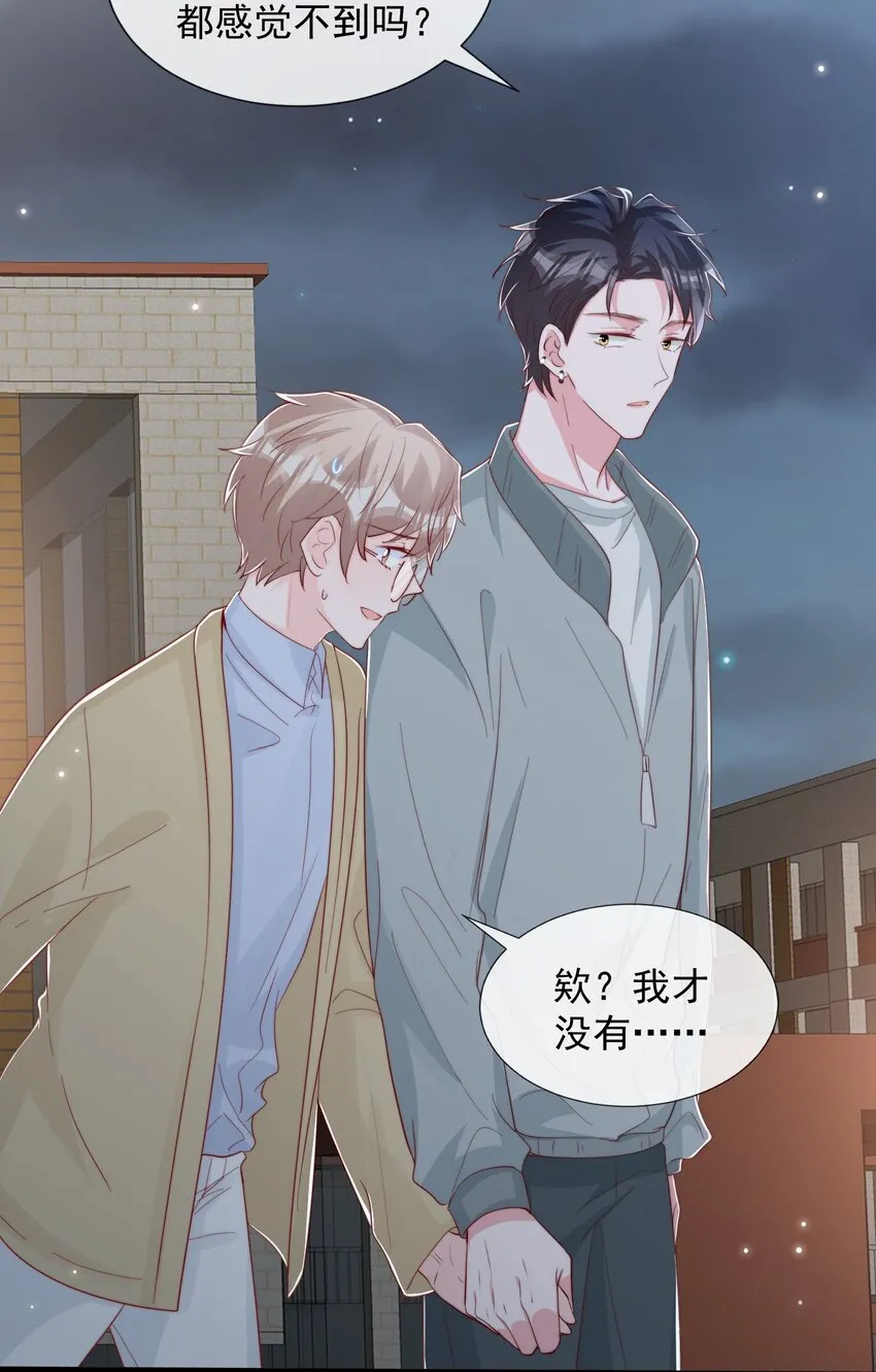 031 安宁，你规矩一点 第39页
