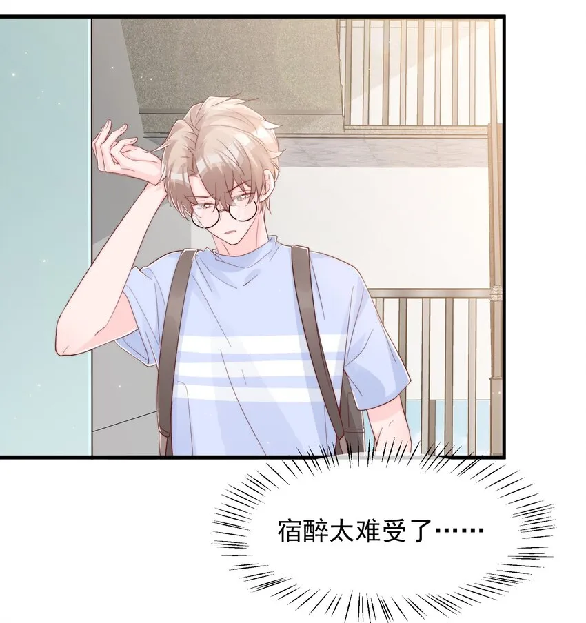 031 安宁，你规矩一点 第45页