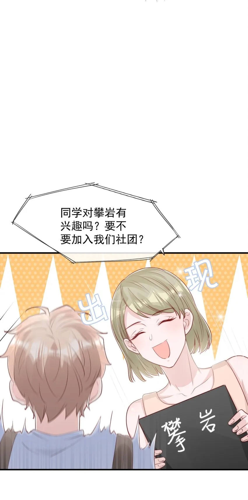 031 安宁，你规矩一点 第46页
