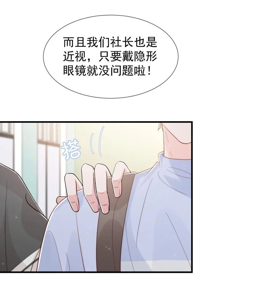 031 安宁，你规矩一点 第49页