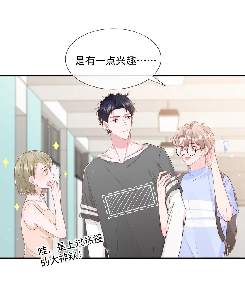 031 安宁，你规矩一点 第51页