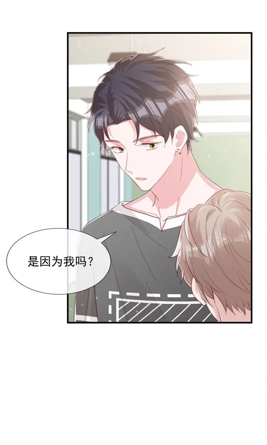 031 安宁，你规矩一点 第52页