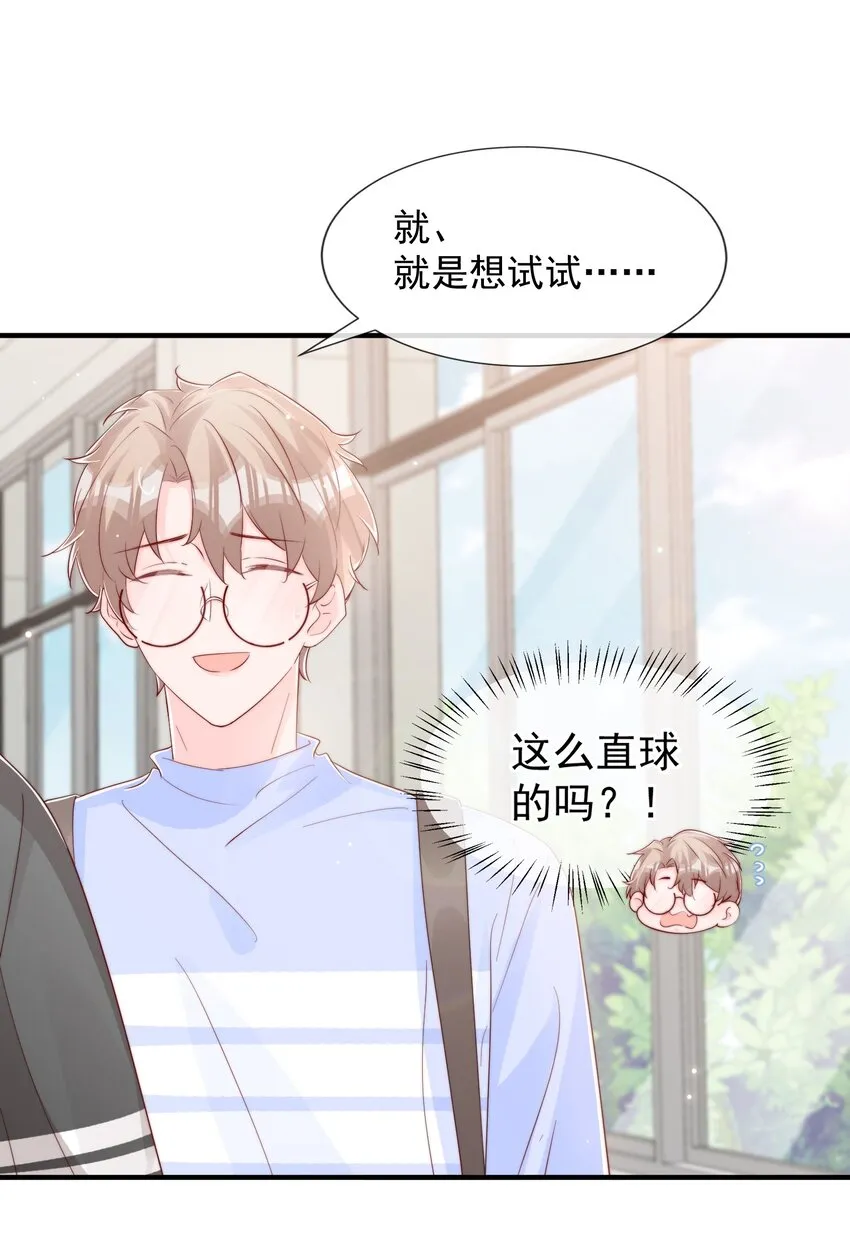 031 安宁，你规矩一点 第53页