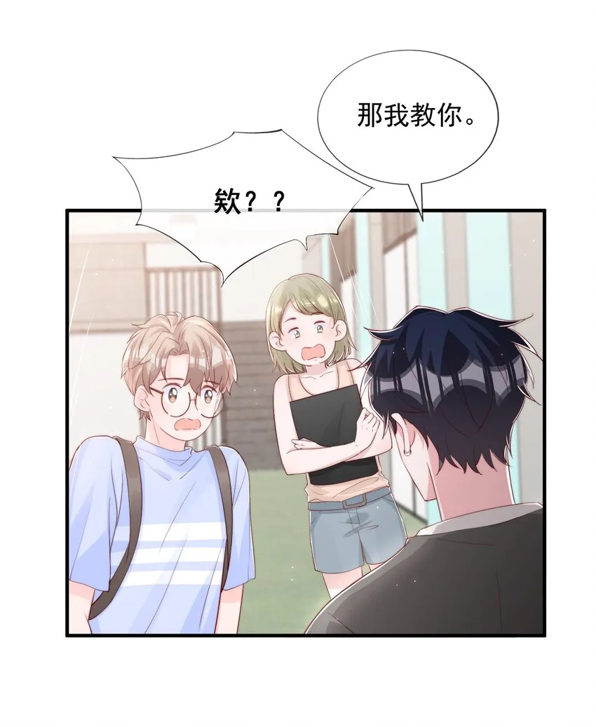 031 安宁，你规矩一点 第54页