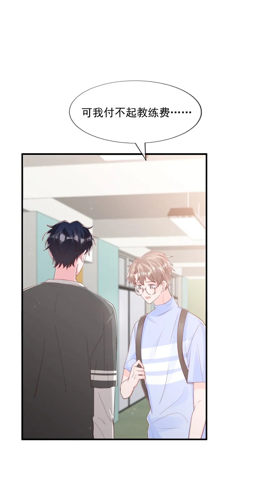 031 安宁，你规矩一点 第56页