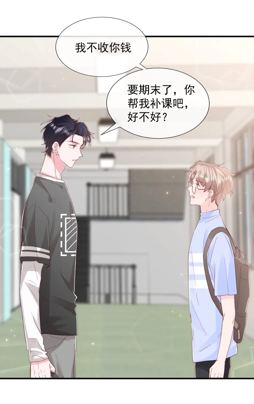 031 安宁，你规矩一点 第58页