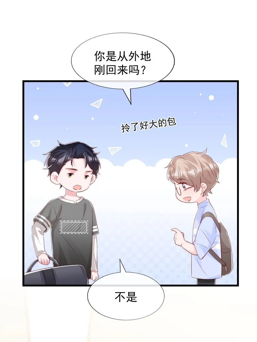 031 安宁，你规矩一点 第60页