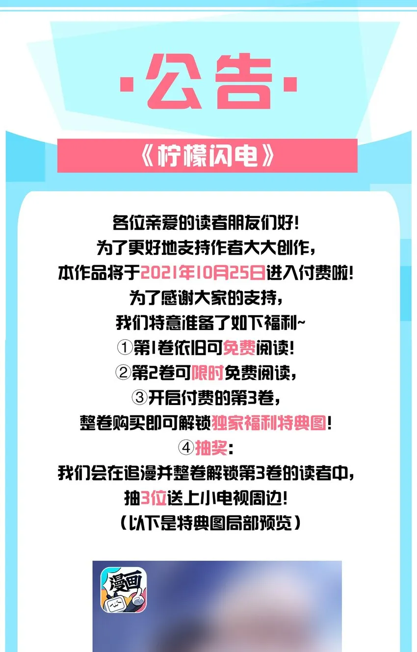 031 安宁，你规矩一点 第62页