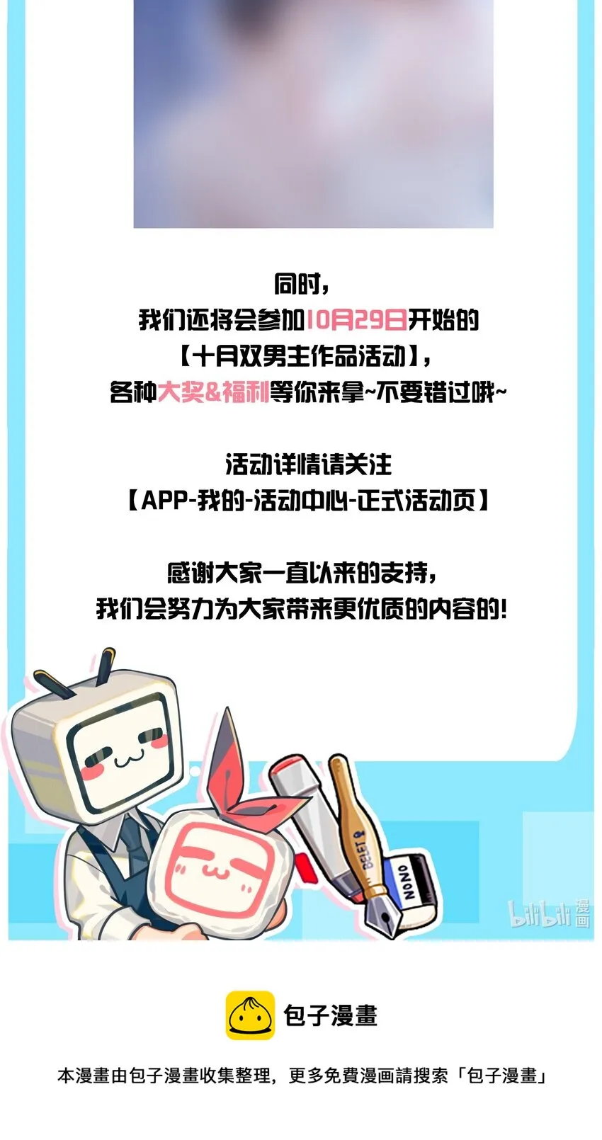 031 安宁，你规矩一点 第63页