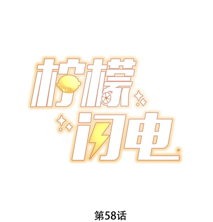 058 秦威航，我喜欢你 第1页