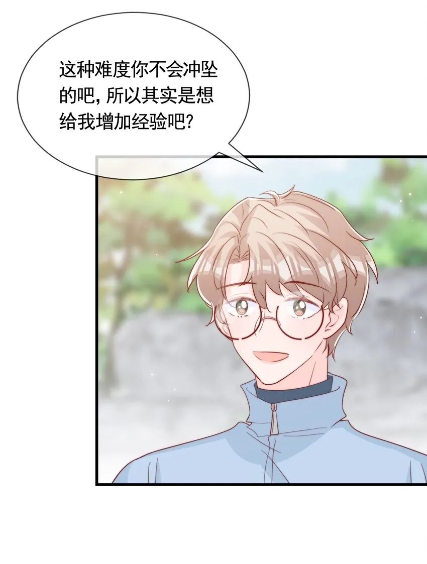 058 秦威航，我喜欢你 第5页