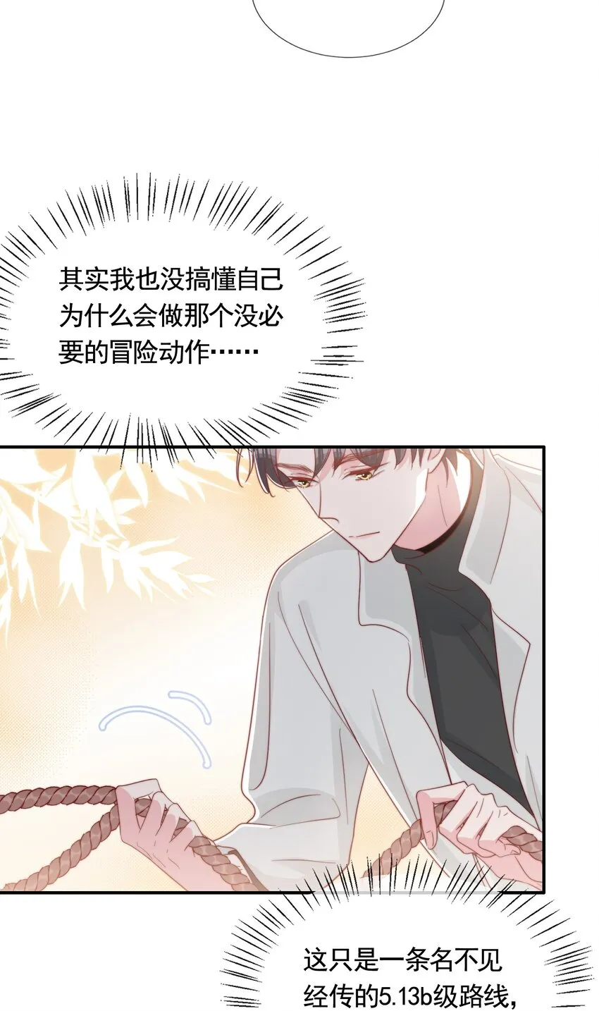 058 秦威航，我喜欢你 第7页