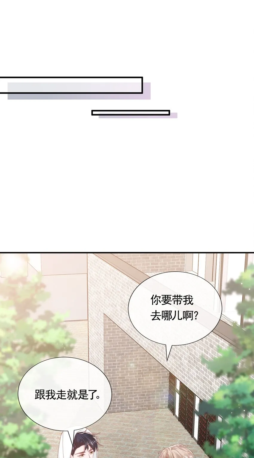 058 秦威航，我喜欢你 第17页