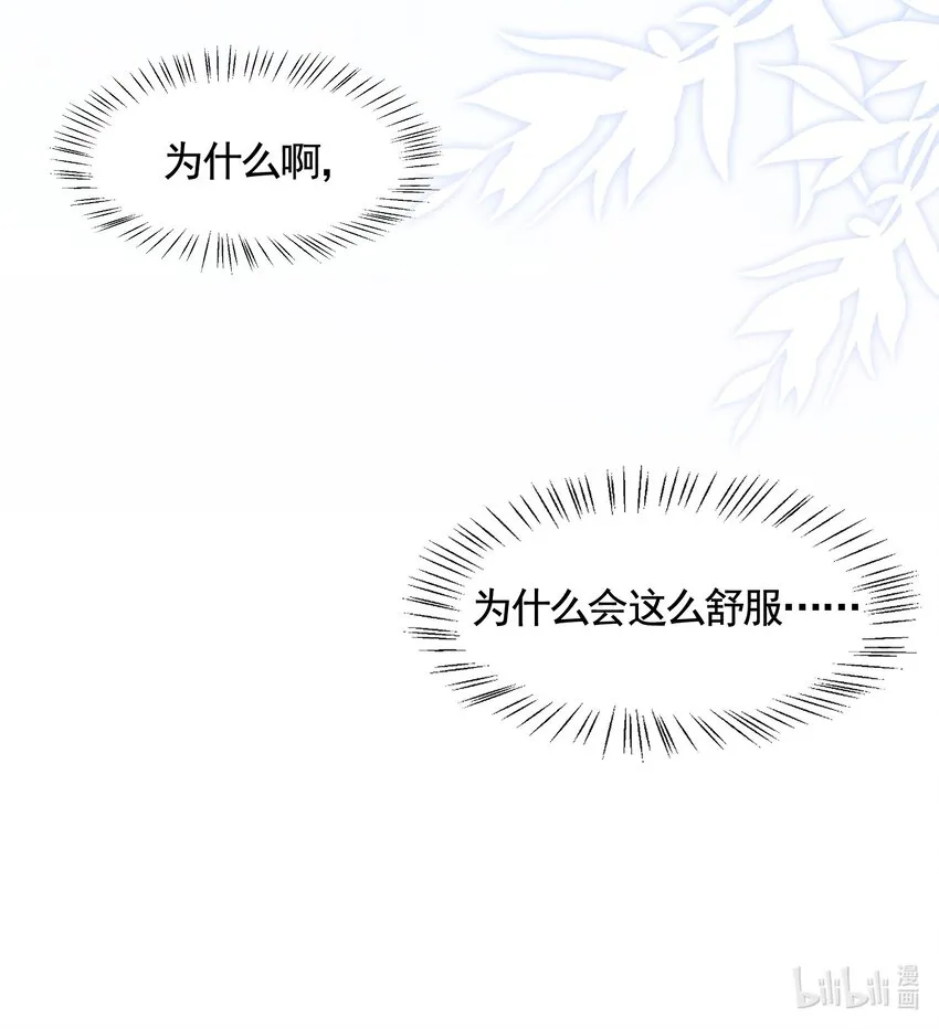 058 秦威航，我喜欢你 第47页
