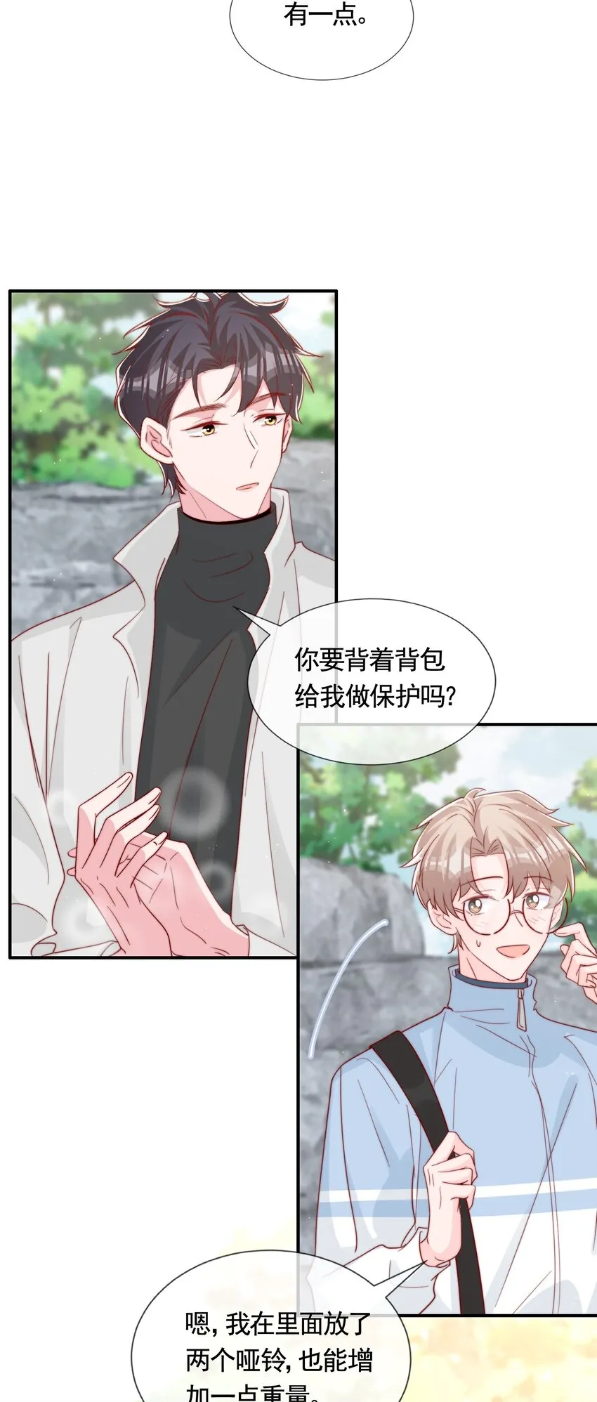 057 Blue Fall 第26页