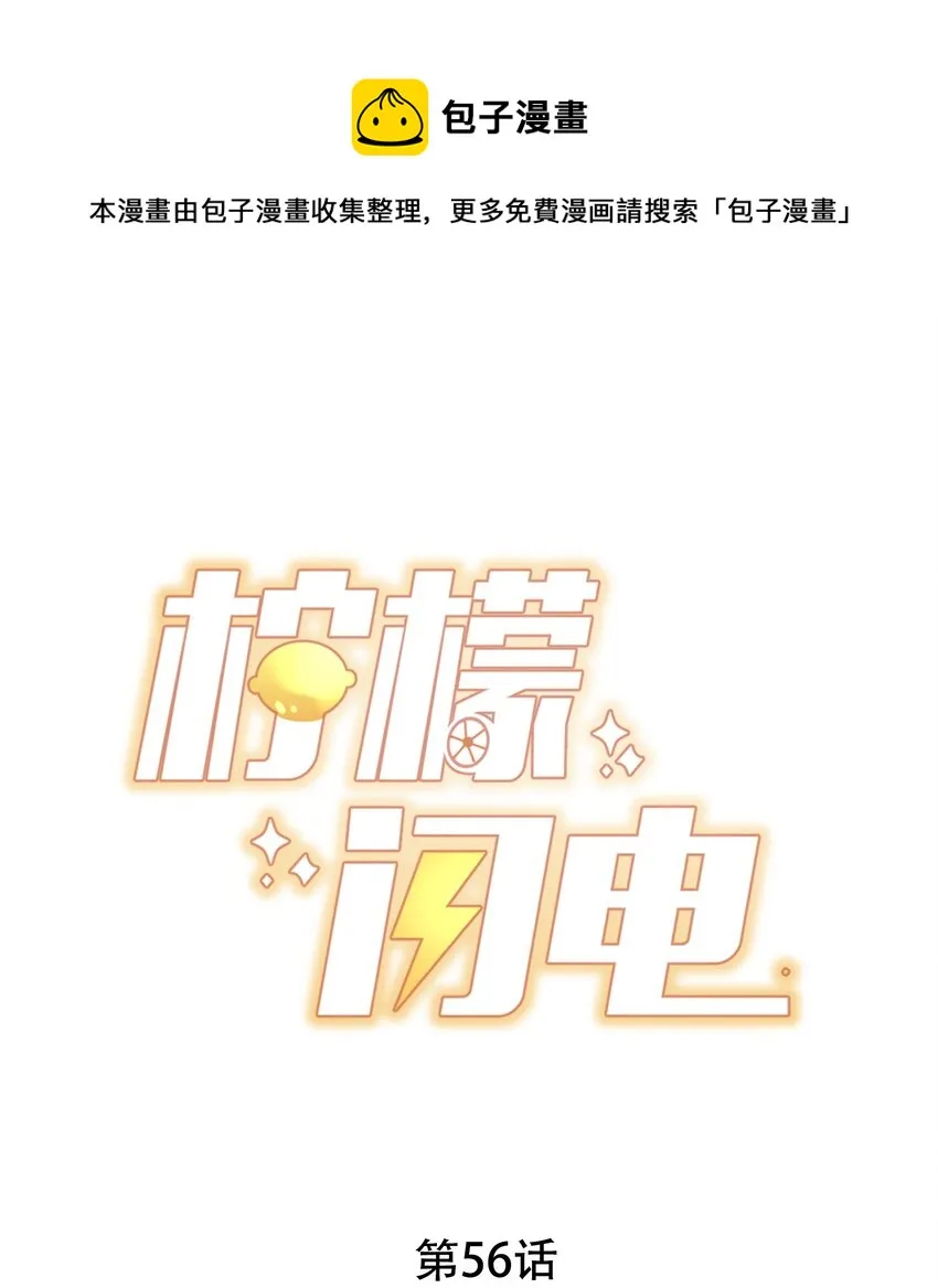 056 一起过年吧 第1页