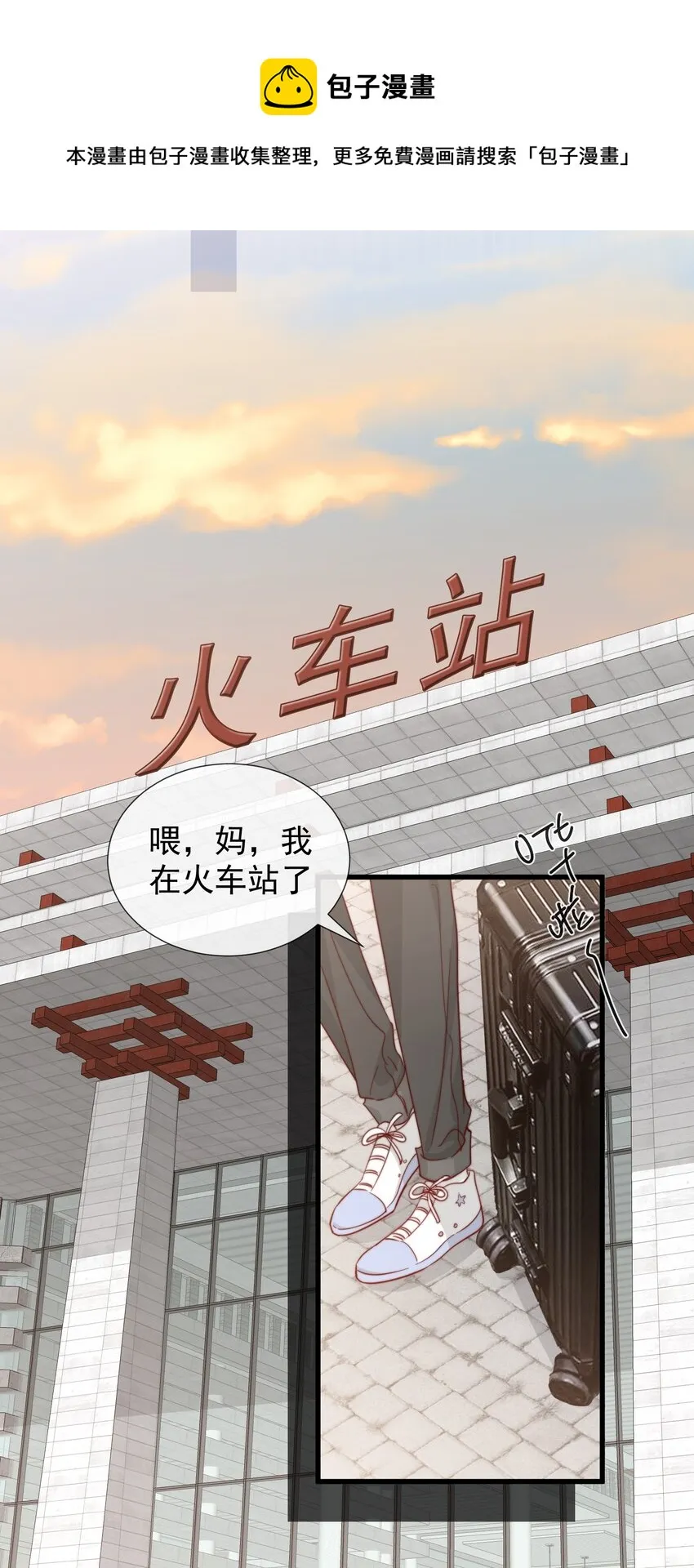 056 一起过年吧 第9页
