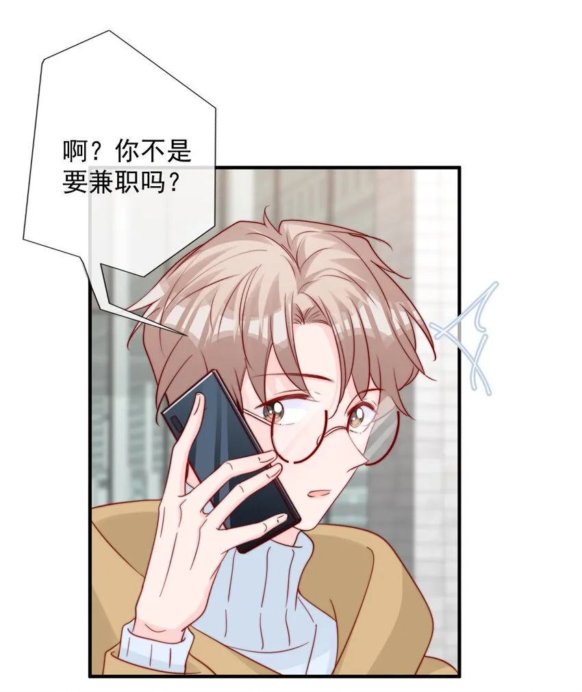 056 一起过年吧 第11页