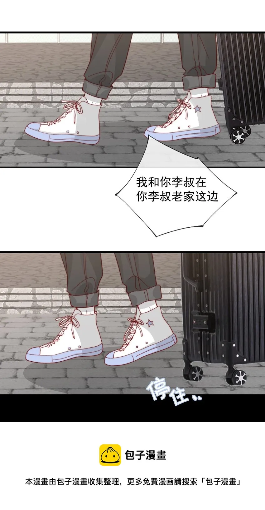 056 一起过年吧 第13页
