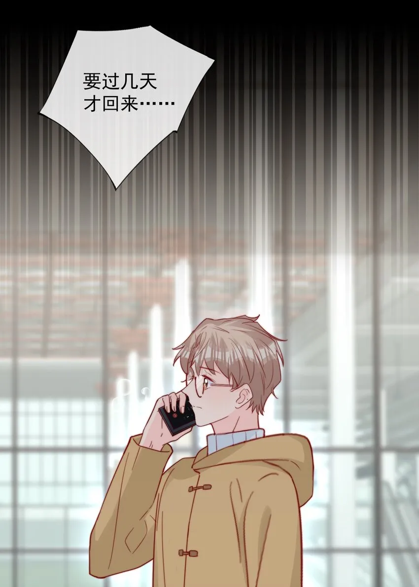 056 一起过年吧 第14页