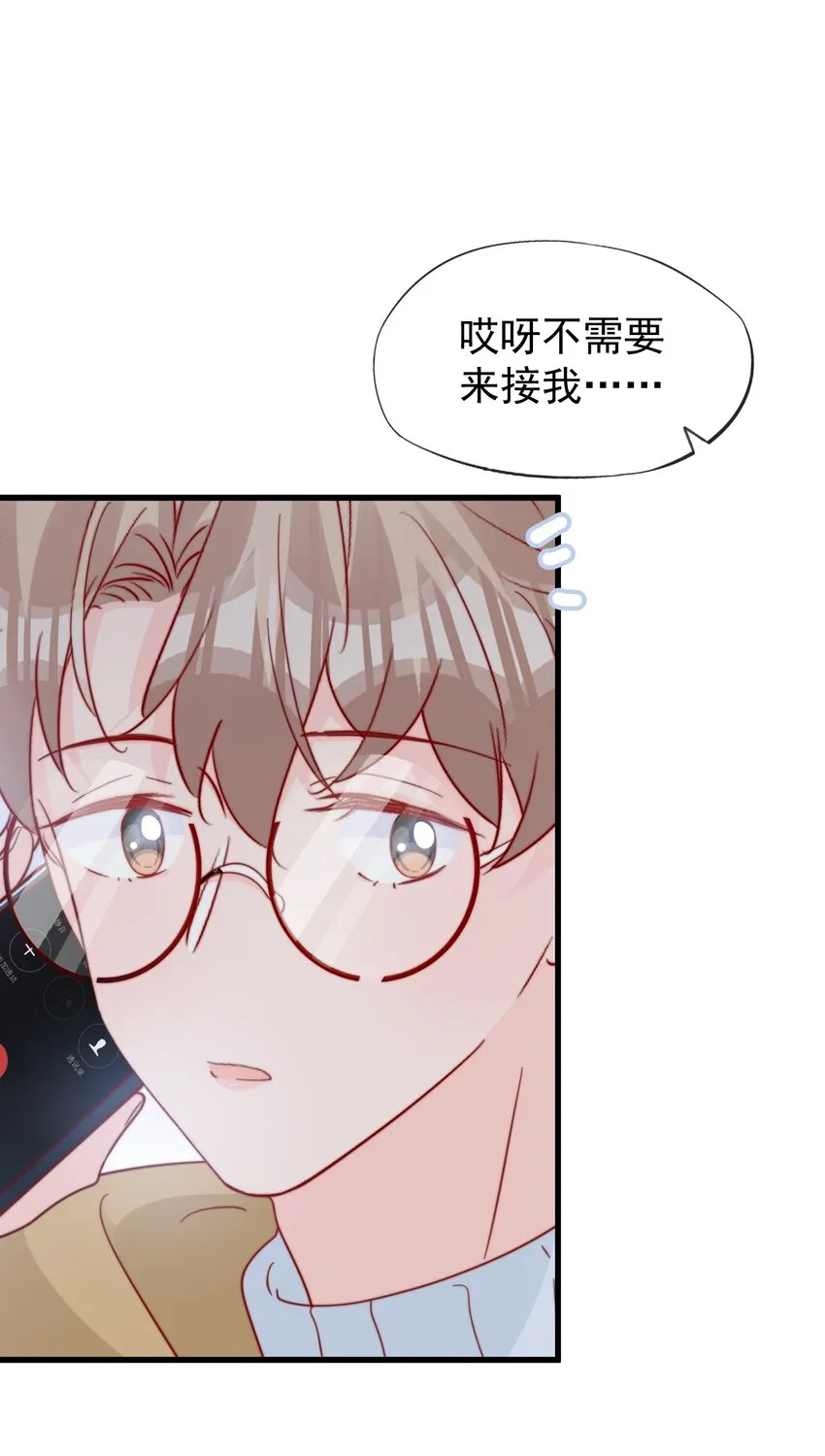 056 一起过年吧 第16页