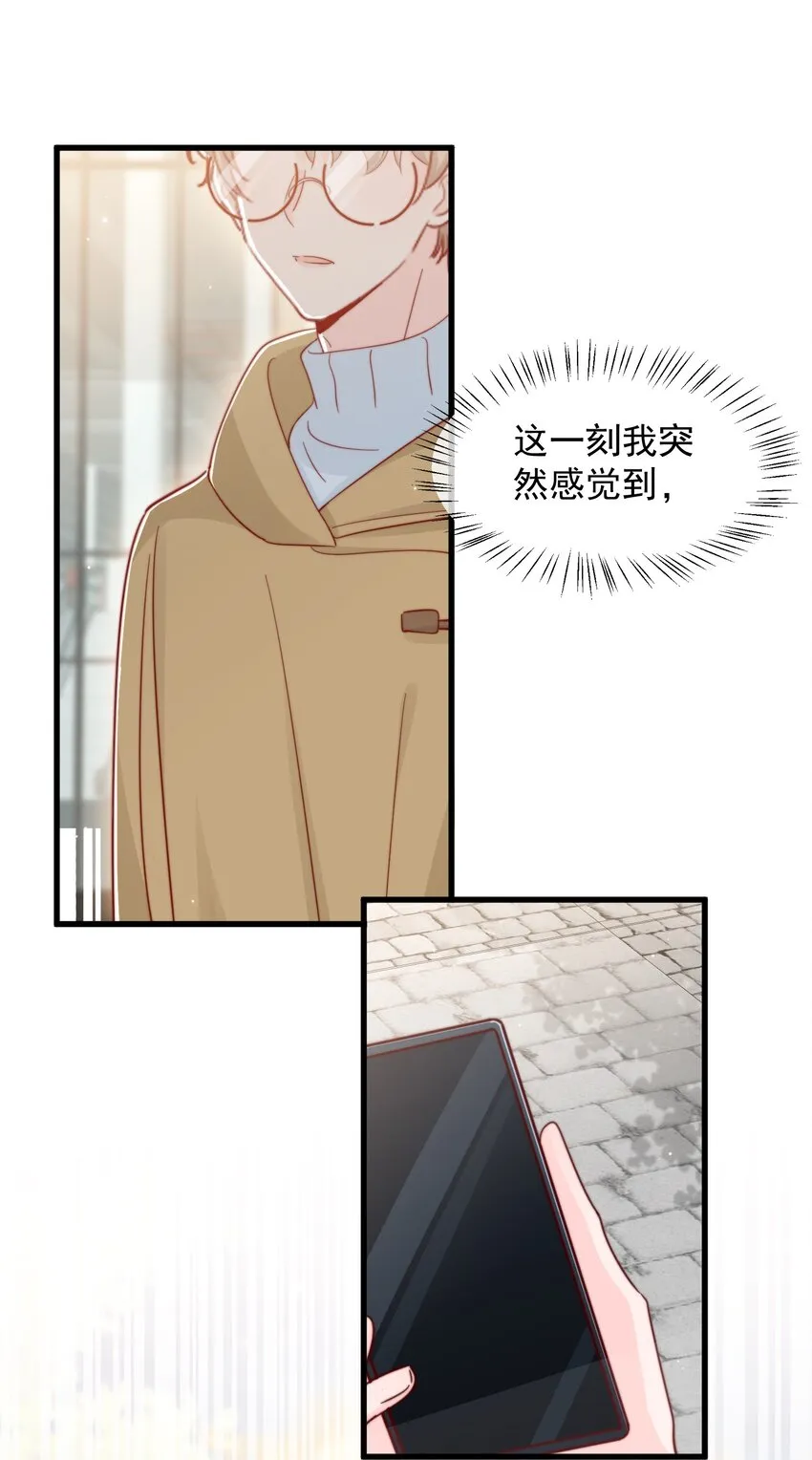 056 一起过年吧 第18页